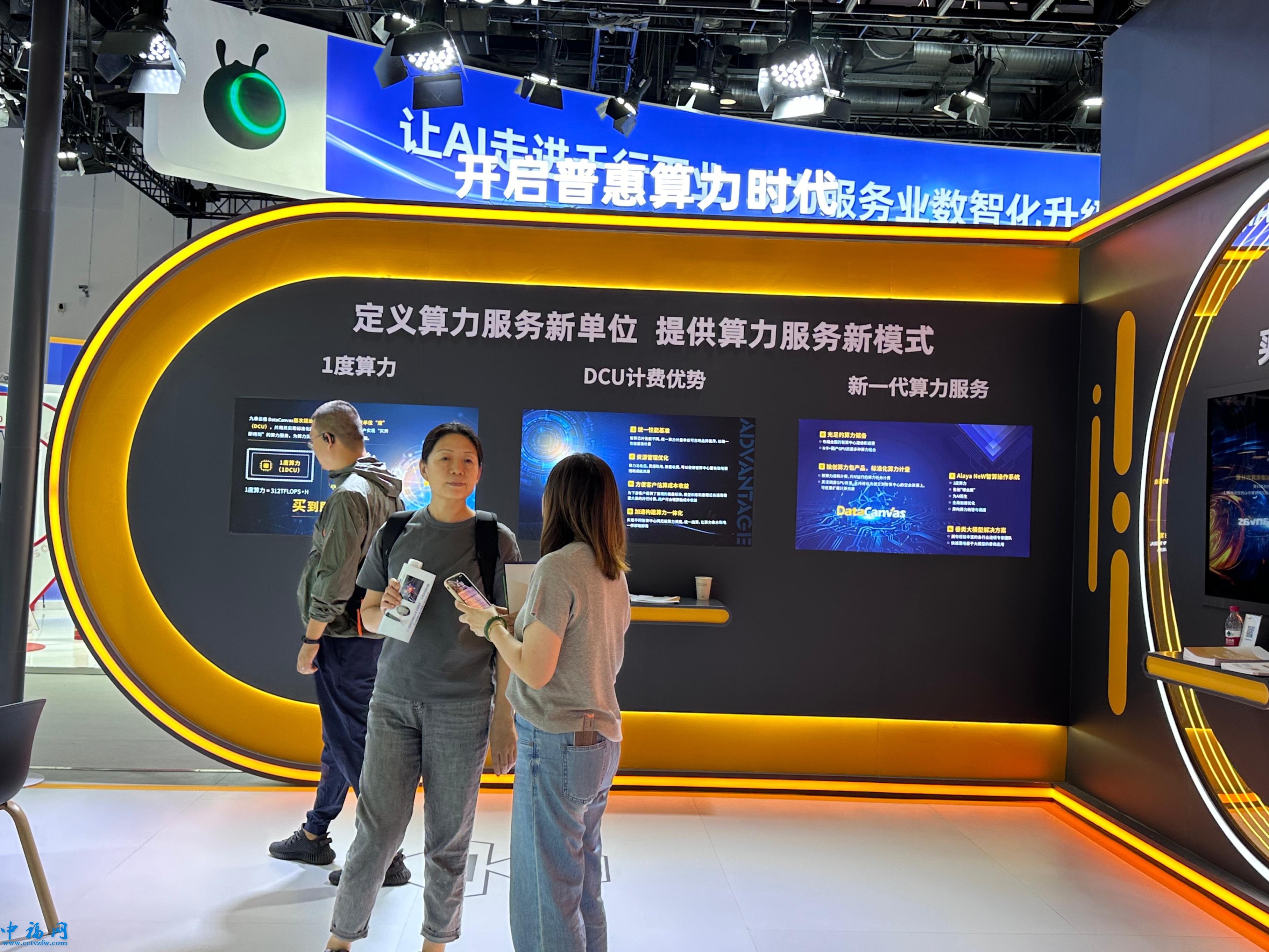数字技术创新升级 服贸新生态助力经济加速跑
