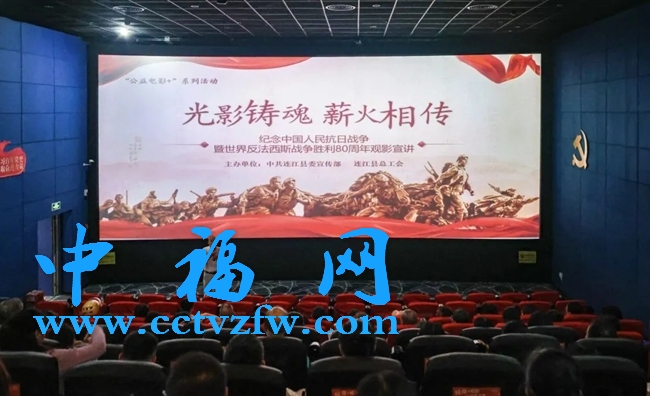 观影宣讲活动现场