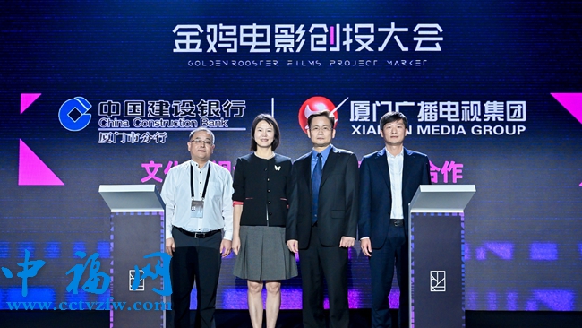 厦门建行与厦门广电集团进行“文化影视金融”创新发展战略合作签约,开启全面合作助力影视文化产业发展的新篇章。