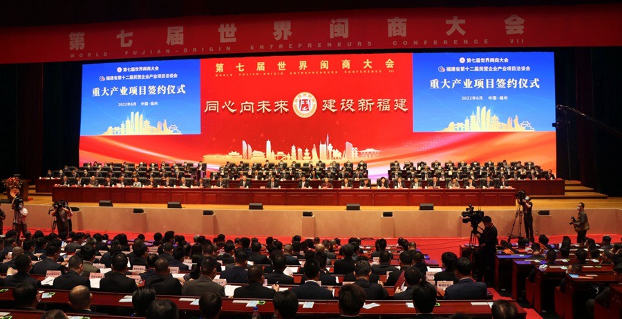 签约仪式现场。福建省工信厅供图