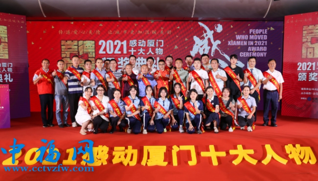 2021“感动厦门”十大人物。王火炎摄