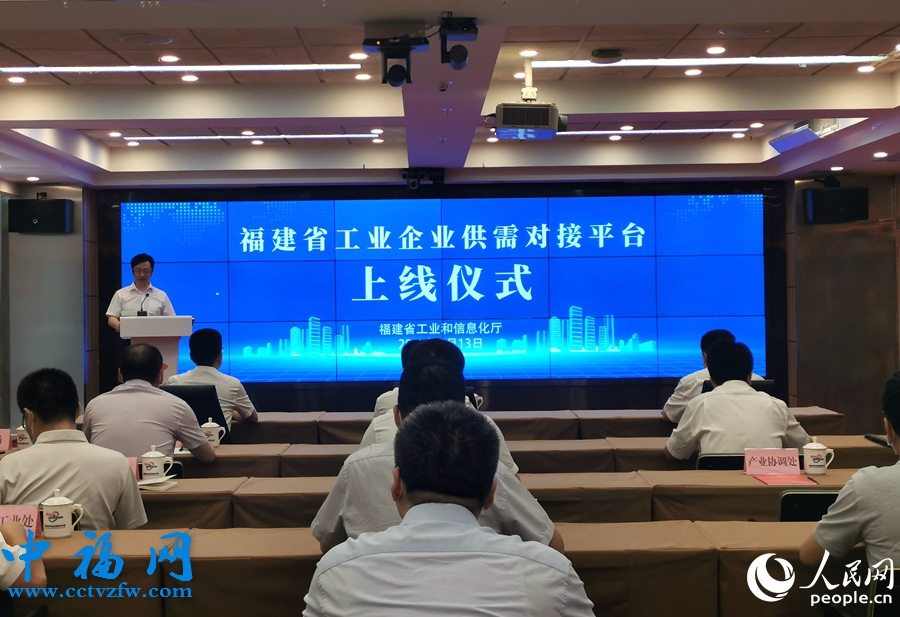 福建省上线工业企业供需对接平台。人民网 林晓丽摄