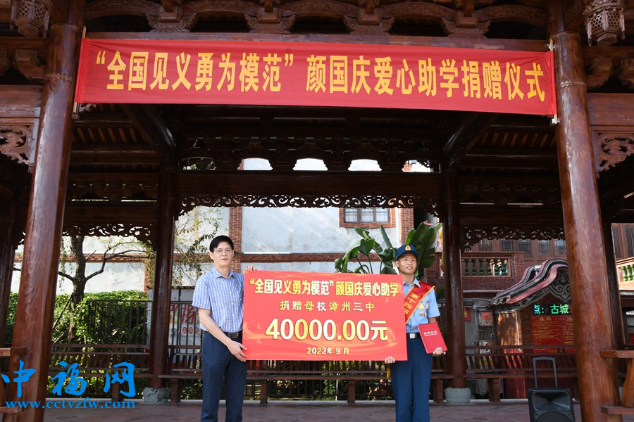 颜国庆向母校漳州三中捐赠4万元。漳州市退役军人事务局供图