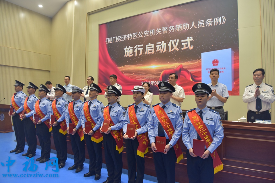 为二十佳厦门辅警等颁奖。厦门市公安局供图