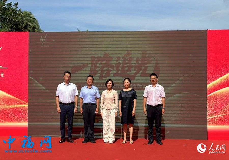 启动仪式现场。人民网记者 张萌摄