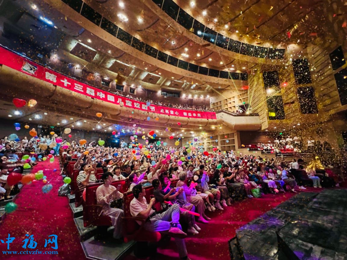 第十三届中国儿童戏剧节开幕式现场。主办方供图