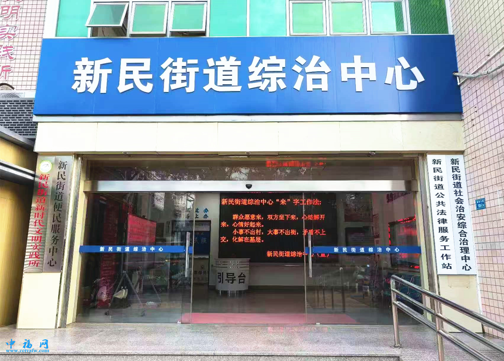 厦门市同安区新民街道综治中心打造“同新民安”品牌