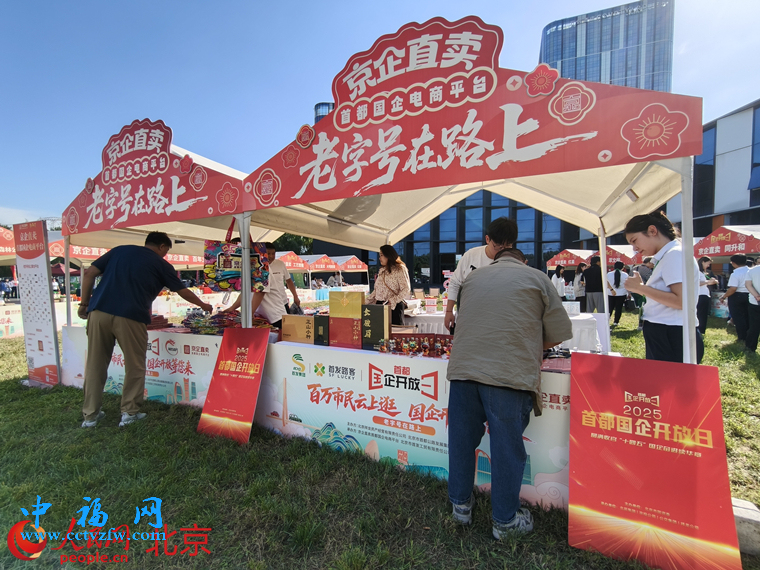 北京老字号市集“开进”高速路服务区