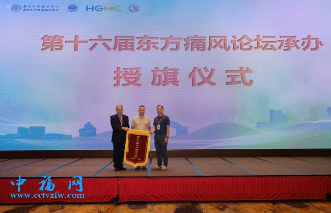 授旗仪式