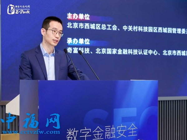 吴海生：“AI+金融”的创新根基是数字金融安全