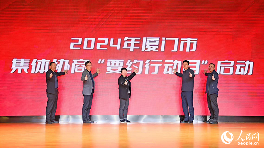 启动仪式现场。人民网记者 陈博摄