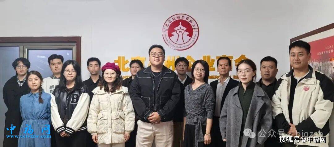 北京高校泉州同学会领导班子座谈会在京举行
