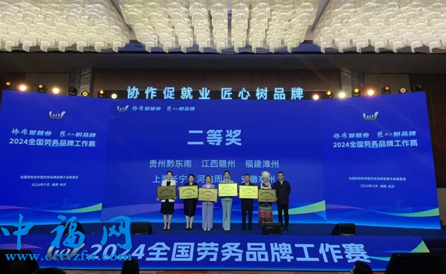福建省