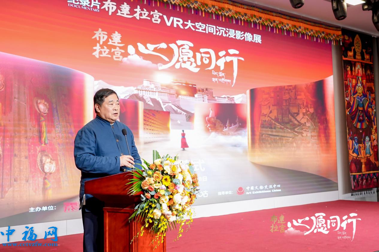 单霁翔致辞。主办方供图