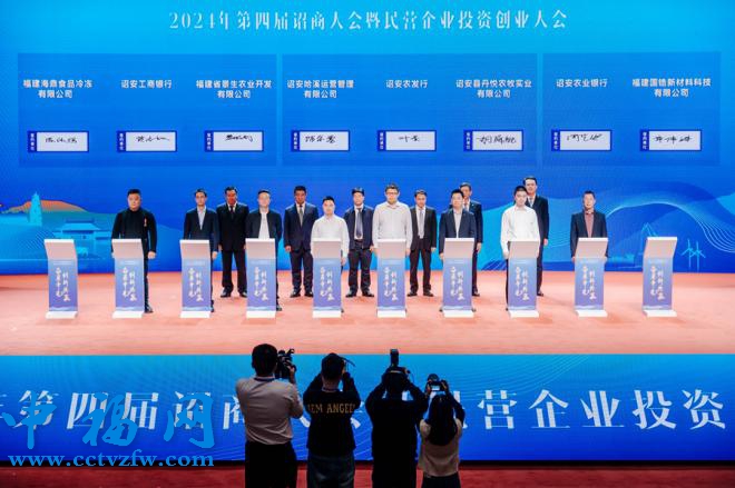 政银企对接会。诏安县委宣传部供图