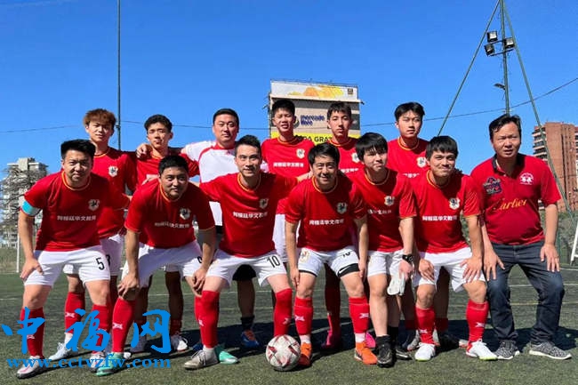 “移民杯”足球联赛队员合影。(陈洁供图)