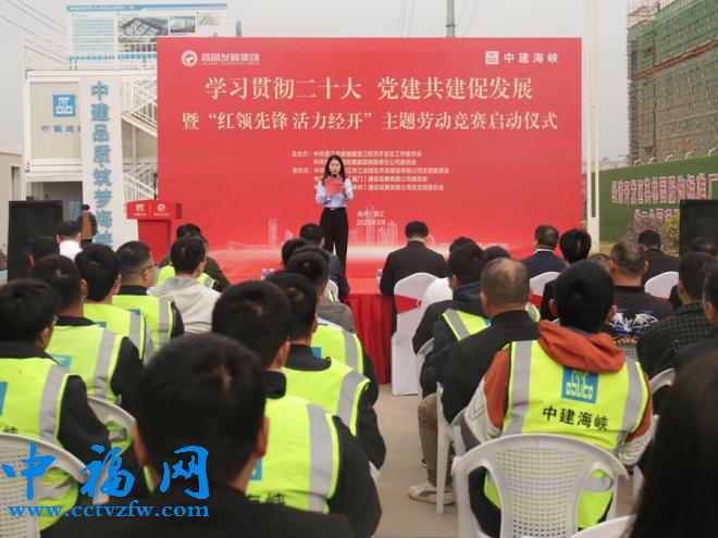 活动现场。中建海峡厦门公司供图