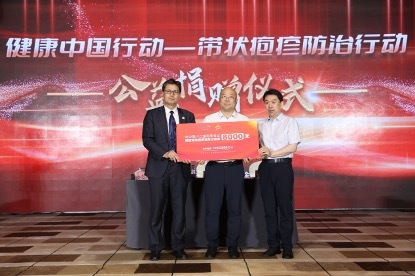 “健康中国行动——带状疱疹防治行动”公益捐赠仪式在京举行