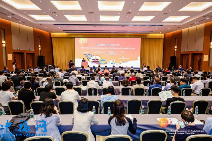 会议现场。主办方供图