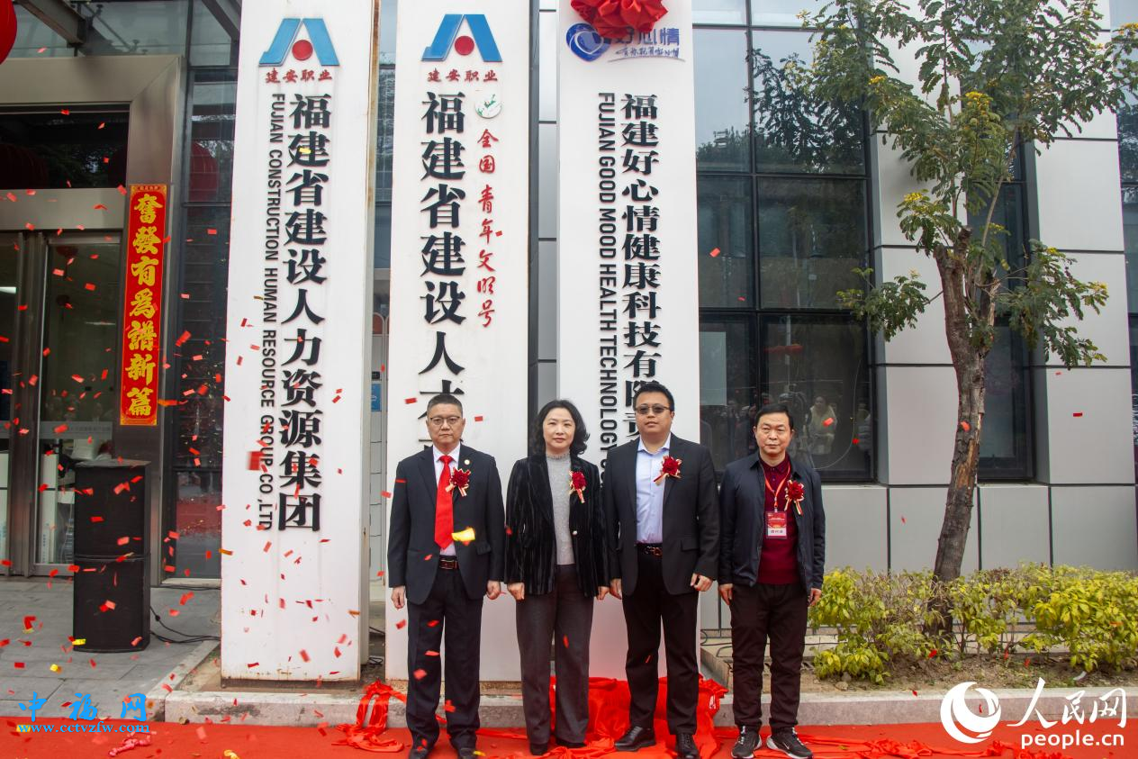 “暖心守护·心理同行”计划在福州发布