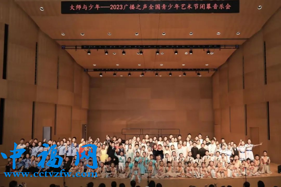 2023广播之声闭幕音乐会资料照。主办方供图