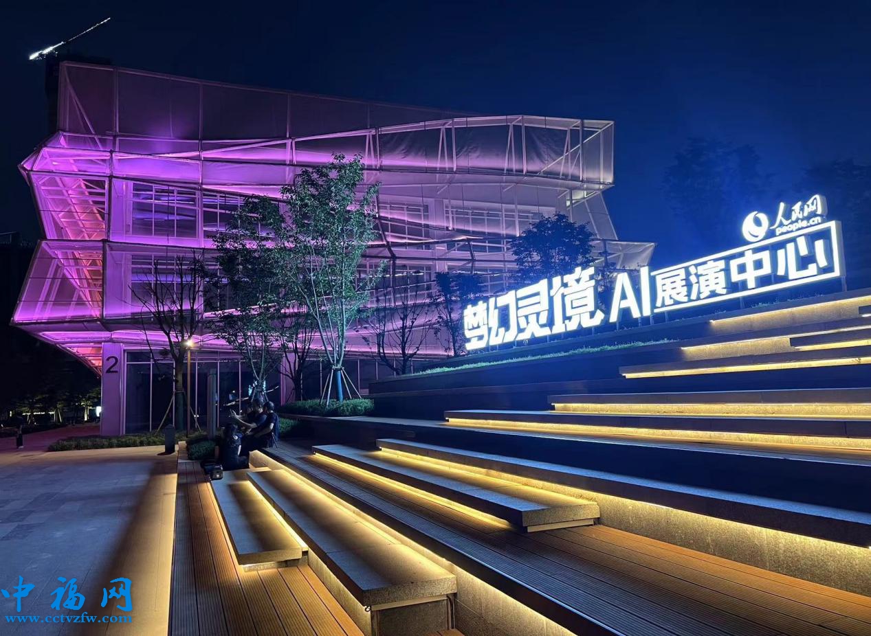 “AI湖北行动”启动 人民网“梦幻灵境”AI展演中心开馆