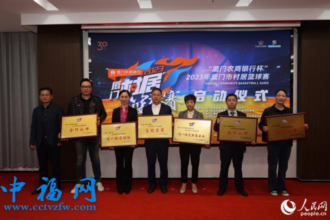 赛事赞助方授牌仪式现场。人民网记者 陈博摄