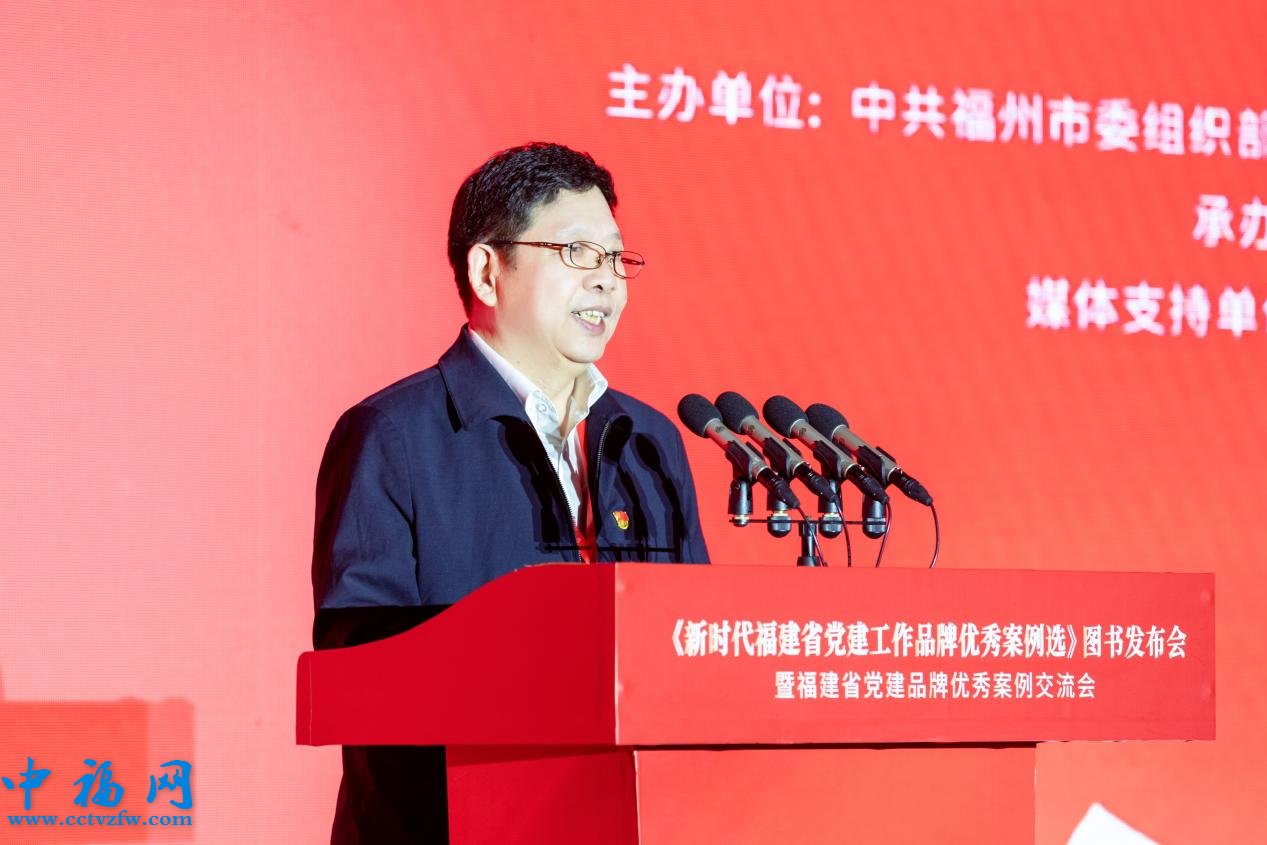 人民日报社福建分社社长蒋升阳致辞。康磊摄