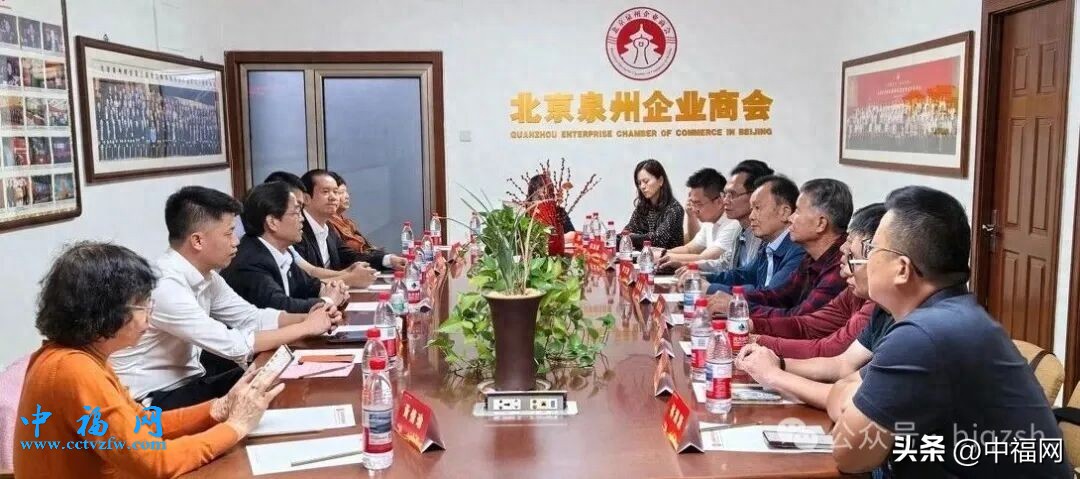 澳门南安同乡会到访北京泉州商会
