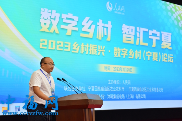 宁夏农业农村厅郑戈：数字赋能宁夏“六特”产业高质量发展