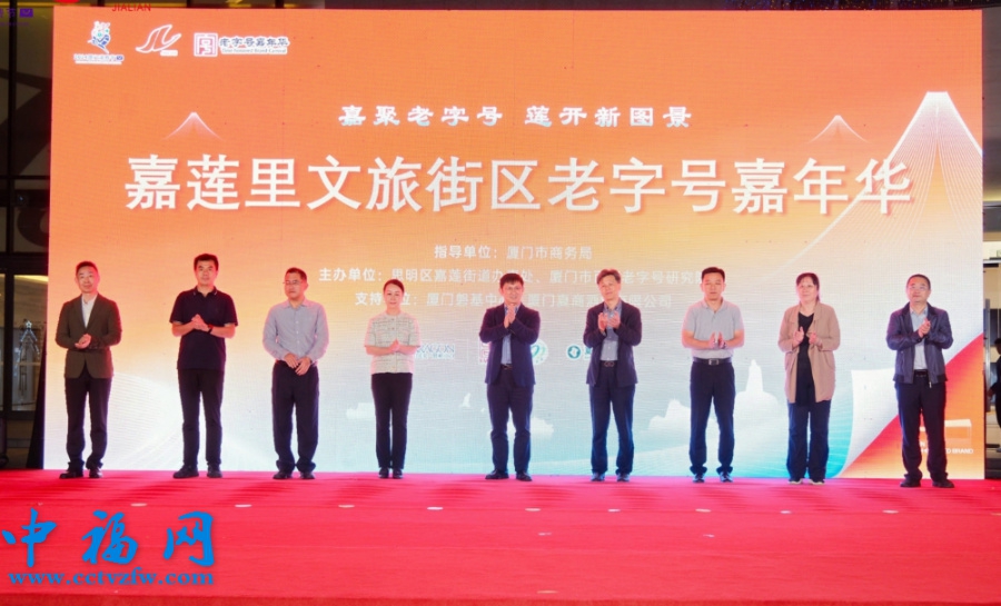 启动仪式现场。主办方供图
