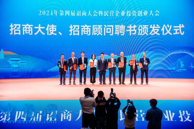 招商大使、招商顾问聘书颁发仪式。诏安县委宣传部供图
