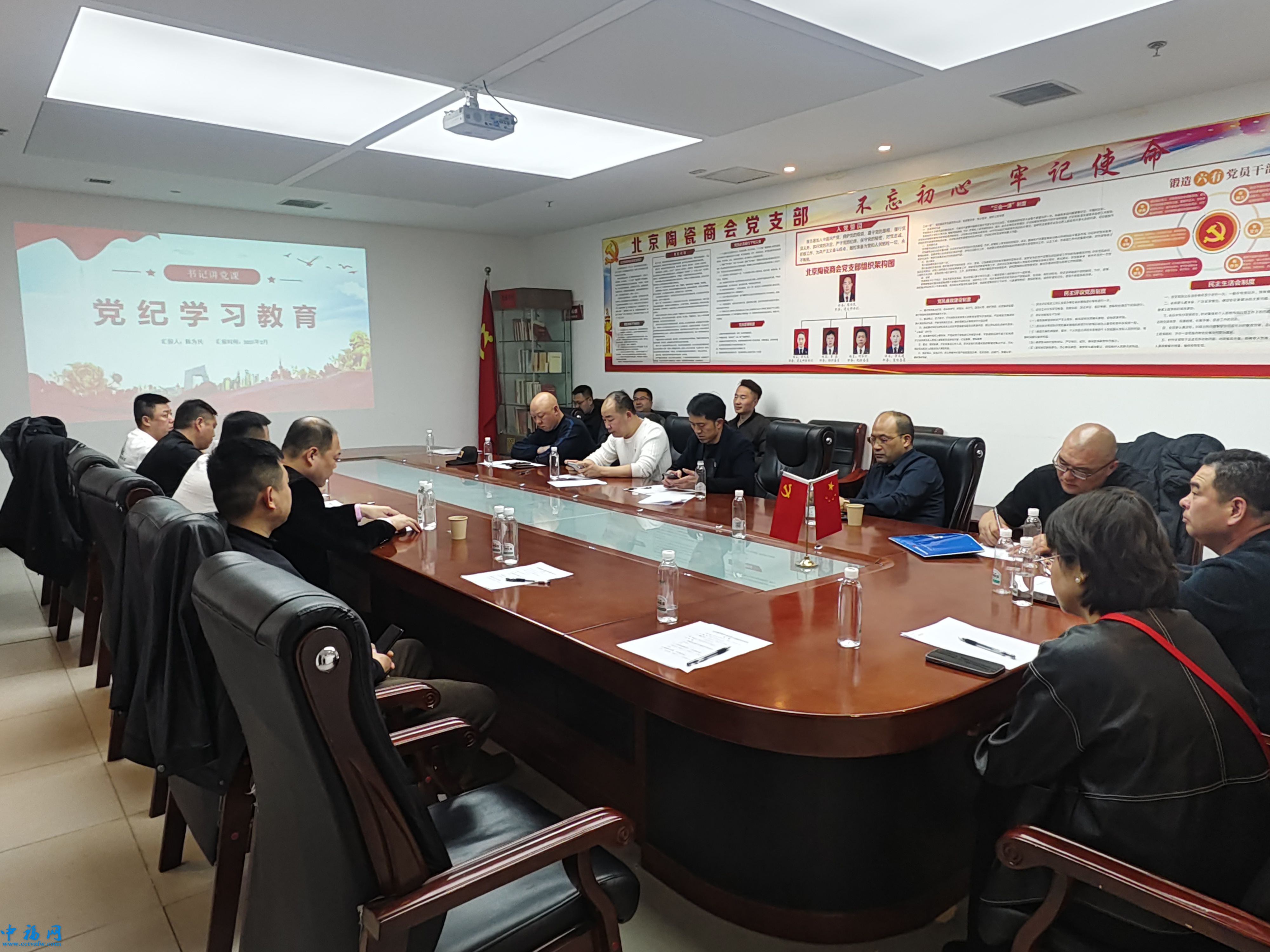 北京陶瓷商会党支部开展书记讲党课活动，筑牢党纪意识根基