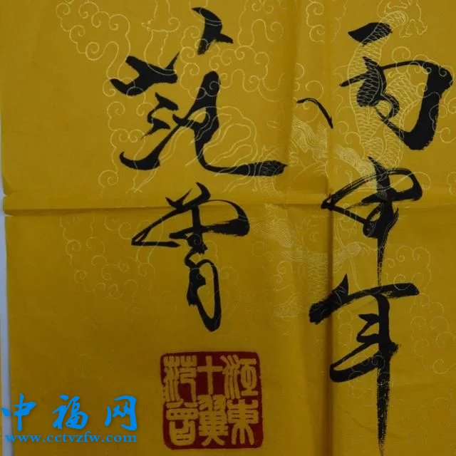 范曾 天道酬勤传统书法作品意境优美