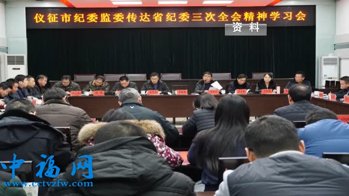 内外兼修！仪征从严锻造纪检监察“铁军”