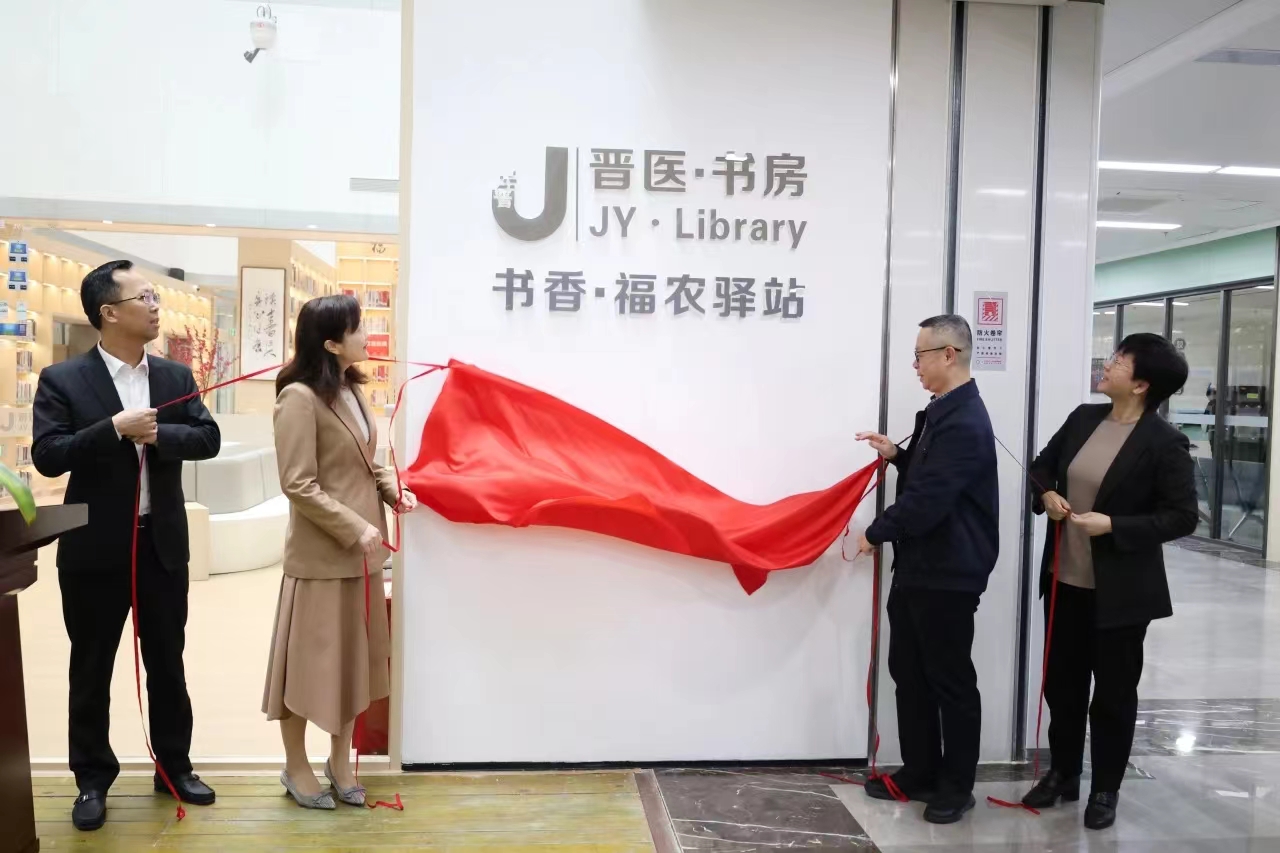 揭牌开馆现场。晋江市医院供图