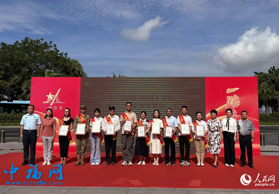 现场还为首批“一路追光宣讲员”颁发聘书。人民网记者 张萌摄