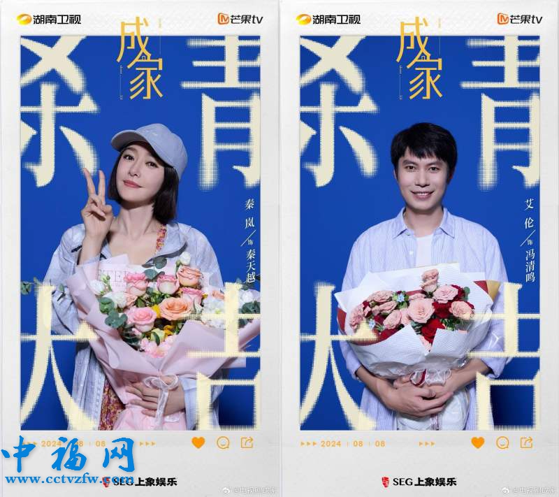 电视剧《成家》杀青，秦岚、艾伦领衔主演