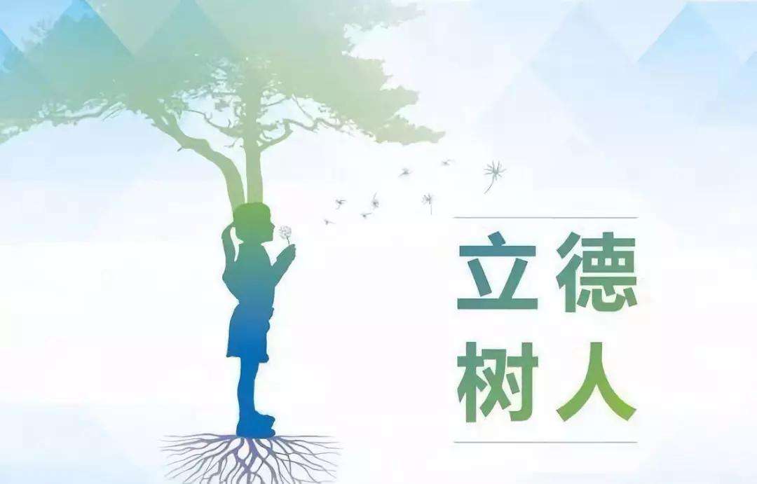 把德育放在更加重要的位置