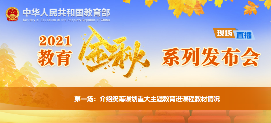 《革命传统进中小学课程教材指南》主要考虑与要求