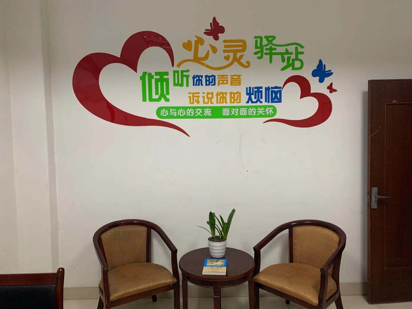 心理辅导计划