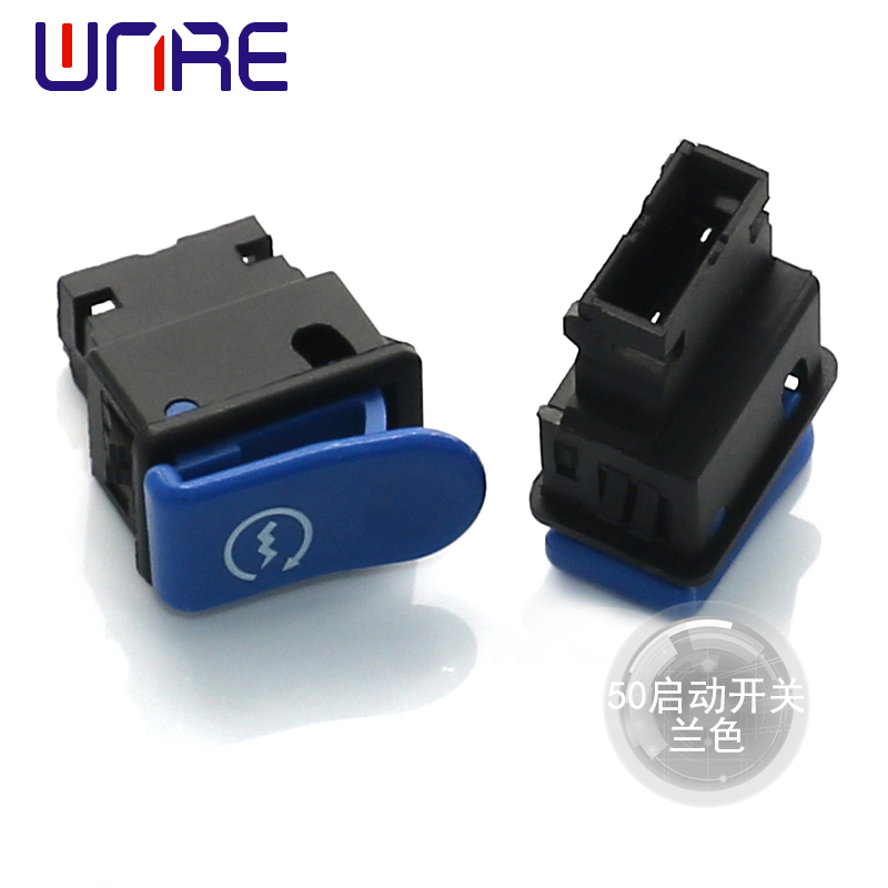 50启动开关兰色