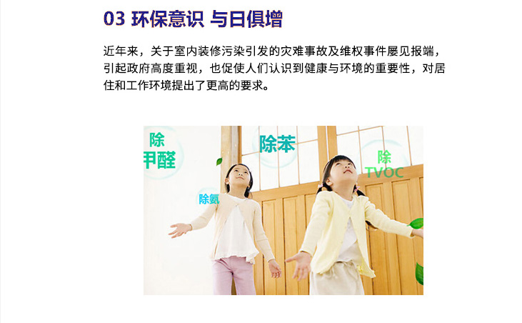 除甲醛加盟市场分析