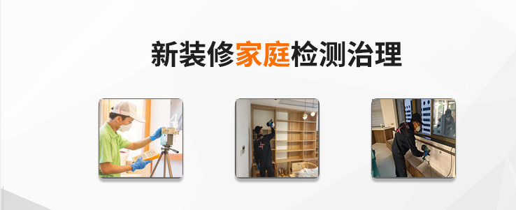 除甲醛加盟盈利分析