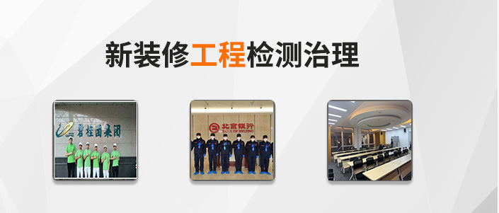 除甲醛加盟盈利分析