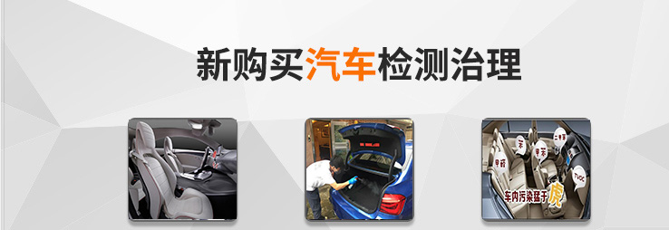 除甲醛加盟盈利分析