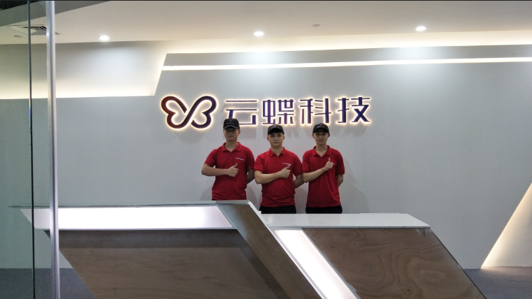 广州云蝶科技有限公司室内去除甲醛治理