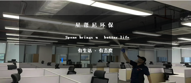 星帮尼除甲醛