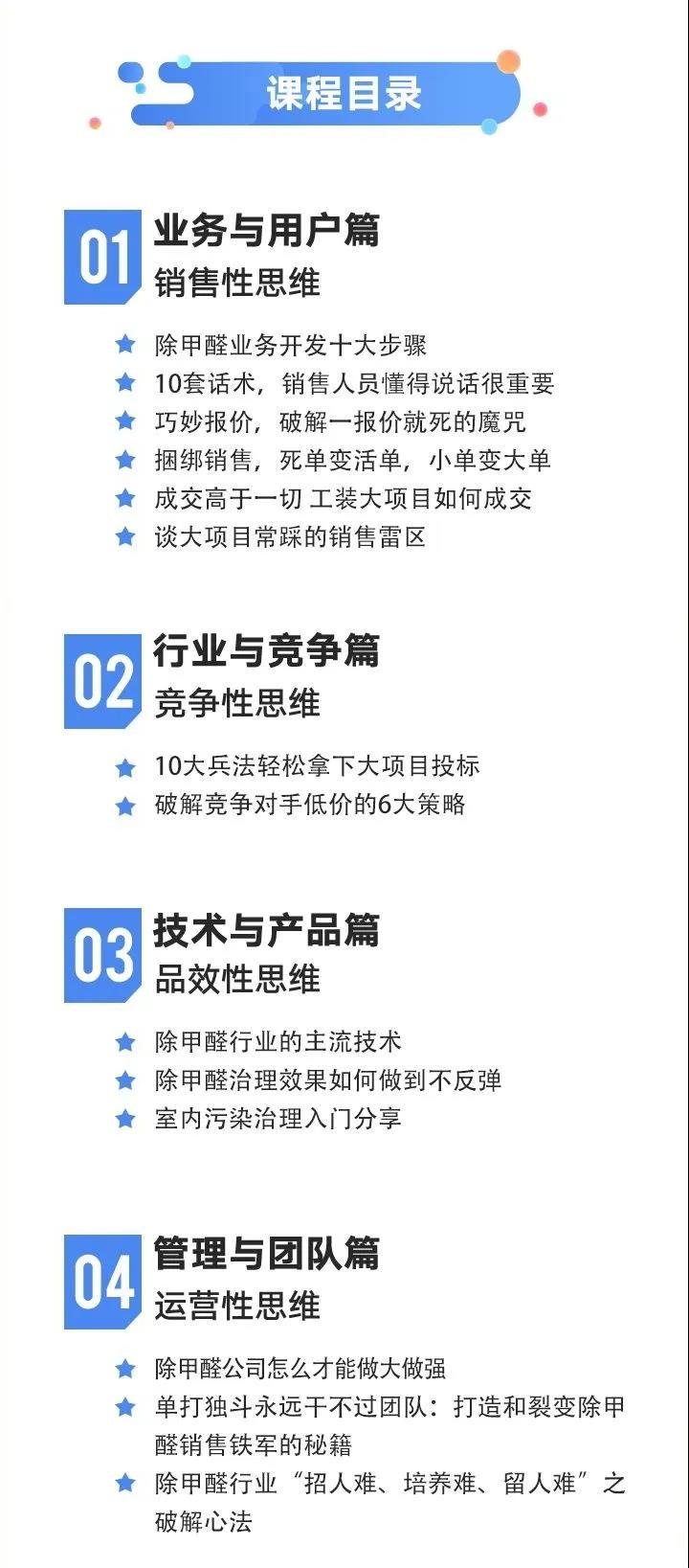 想创业开个除甲醛公司怎么样