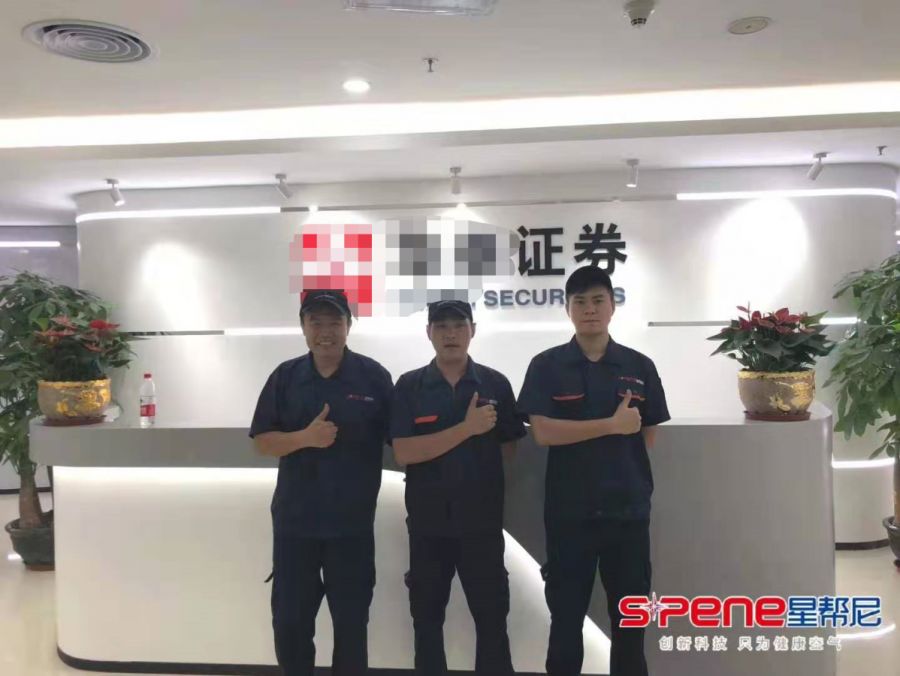 除甲醛治理服务金融证券类公司